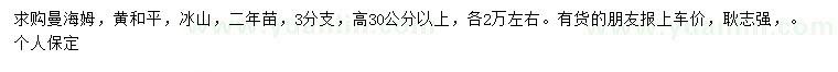 求購曼海姆、黃和平、冰山