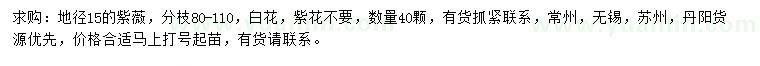 求購(gòu)地徑15公分紫薇