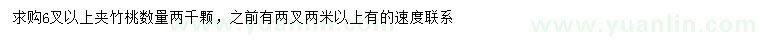 求購夾竹桃