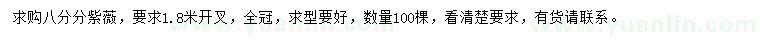 求購8分分紫薇