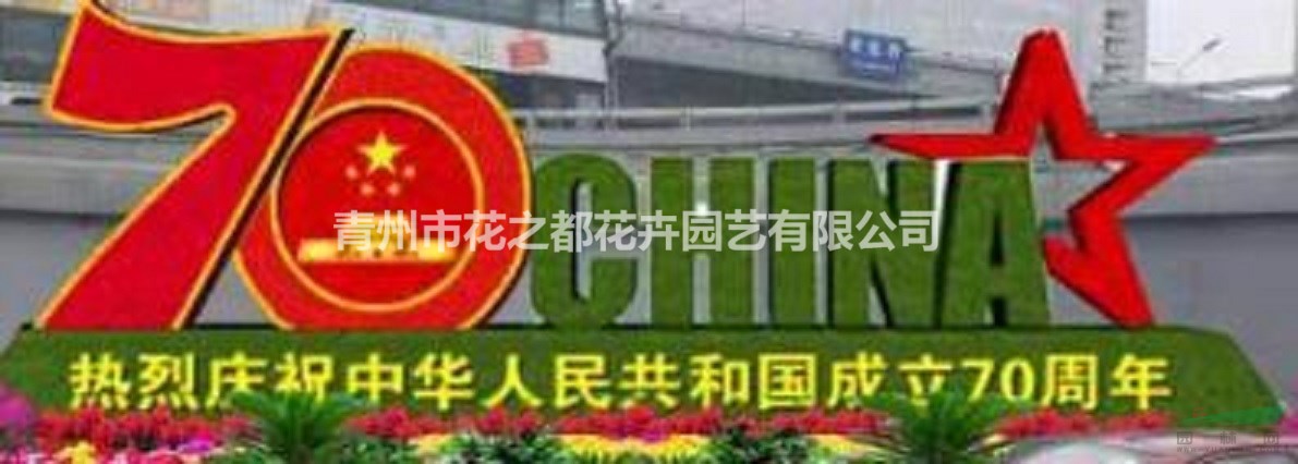 五色草造型綠雕