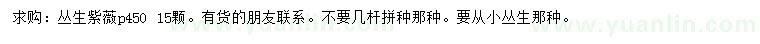 求購冠幅450公分叢生紫薇