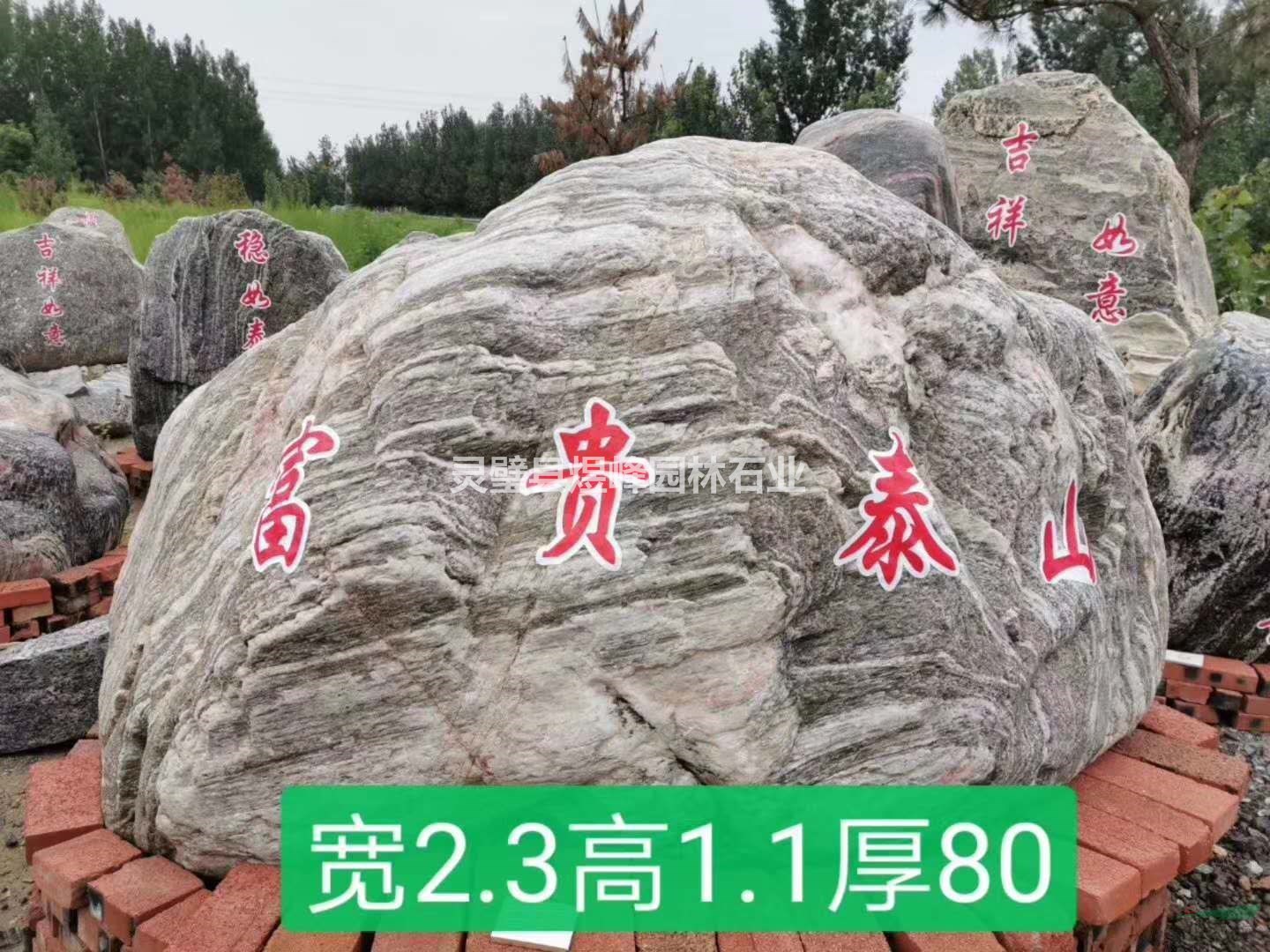 安徽供應(yīng)泰山石規(guī)格齊全  設(shè)計 施工 維護(hù) 專業(yè)團(tuán)隊
