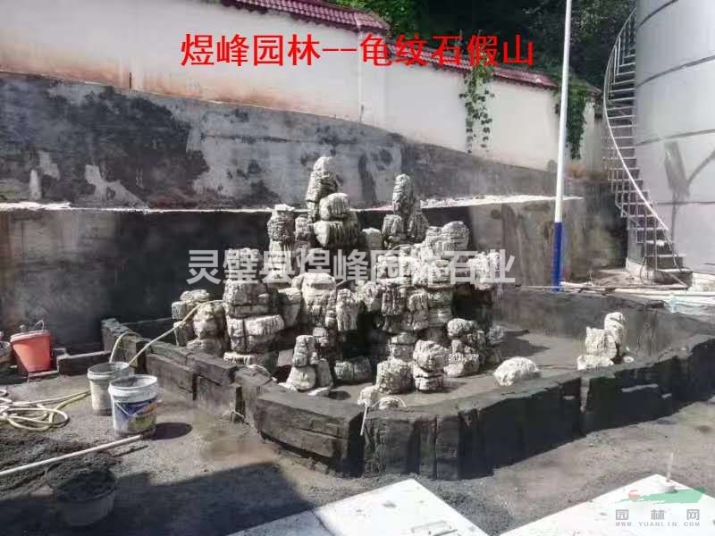 龜紋石-假山實(shí)例