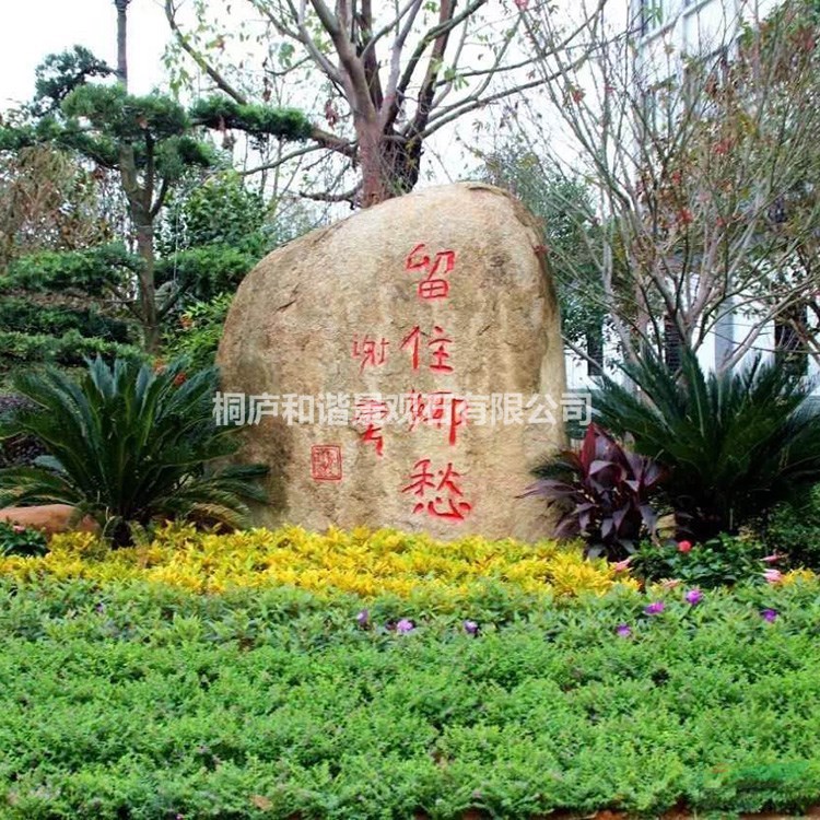 杭州大型景觀石基地 產(chǎn)地直銷各類刻字石