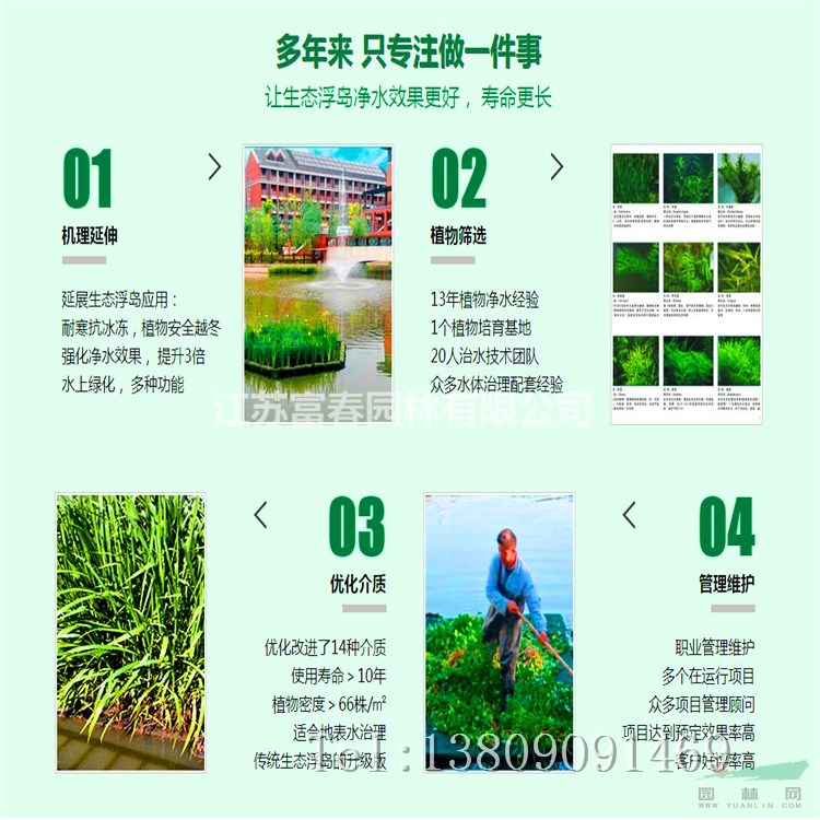定制聚酯纖維浮動濕地 生態浮島 漂浮濕地 生態濾床安裝凈水綠化工程
