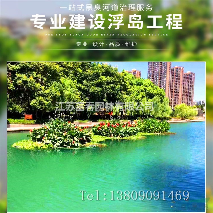 高分子復合纖維浮動濕地漂浮濕地浮島人工生態(tài)浮動濾床制作工程