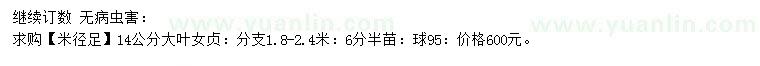 求購微信求購