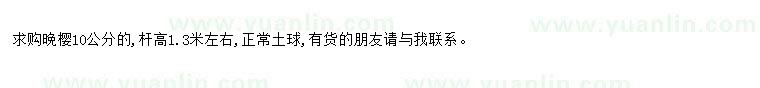 求購(gòu)求購(gòu)?fù)頇?0公分