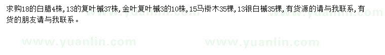 求購18公分白臘