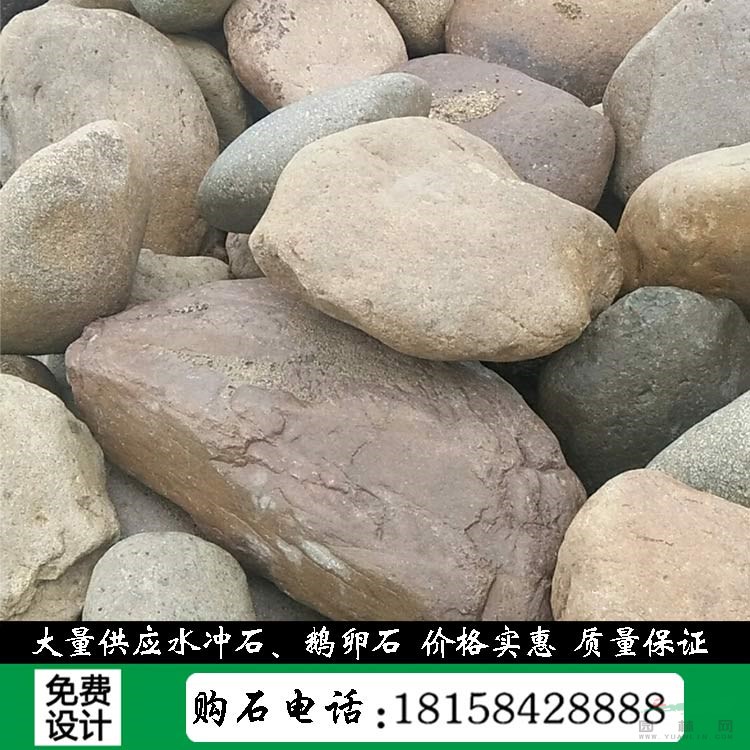 桐廬和諧景觀石銷售多規(guī)格鵝卵石水沖石