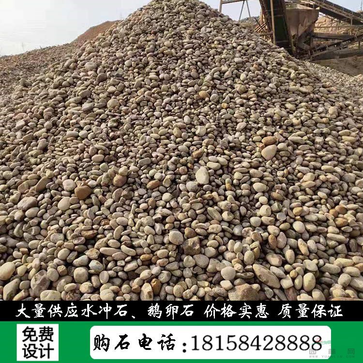 鵝卵石船運(yùn)