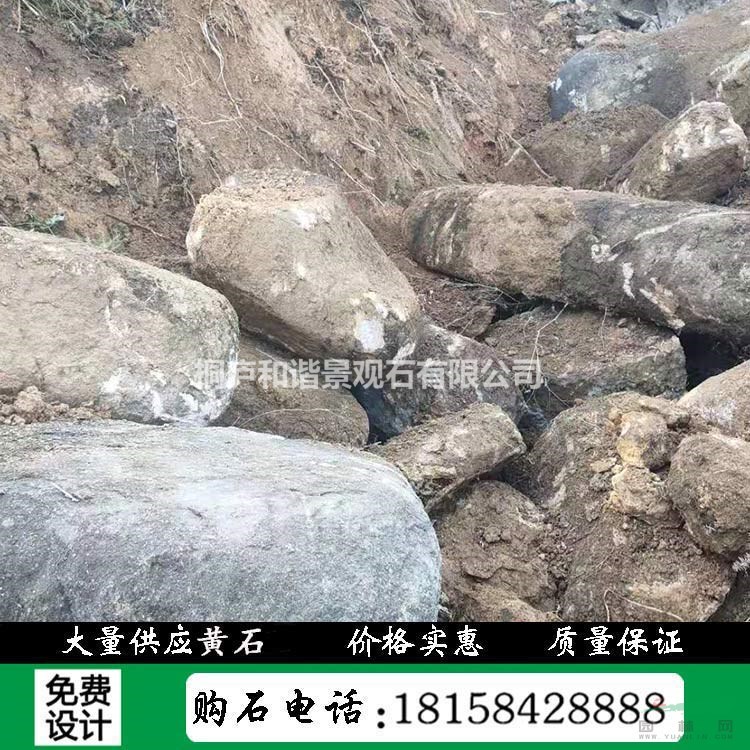 杭州天然黃石產(chǎn)地直銷