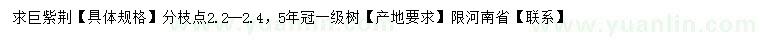 求購(gòu)巨紫荊