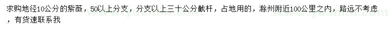 求購地徑10公分紫薇