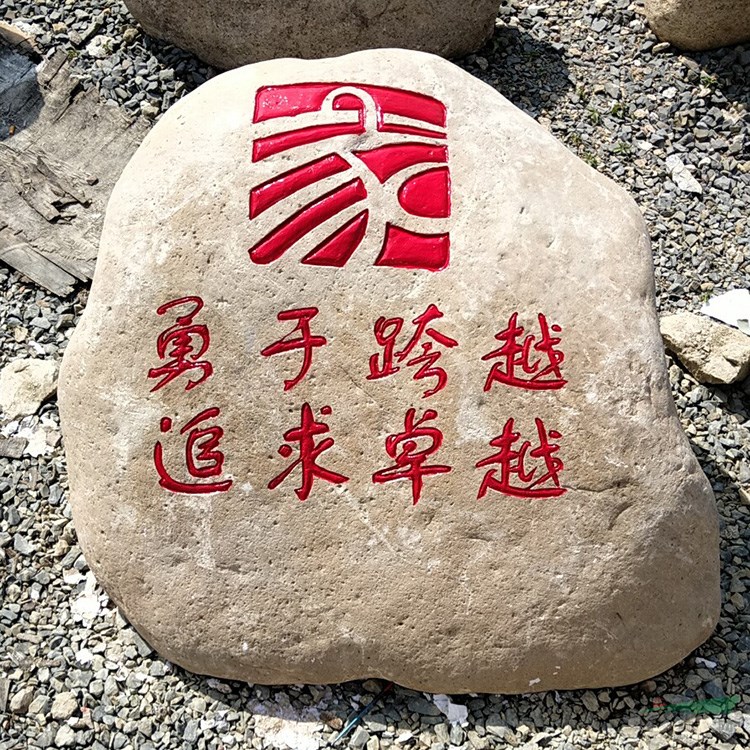 桐廬石水沖石刻字石產(chǎn)地直發(fā)
