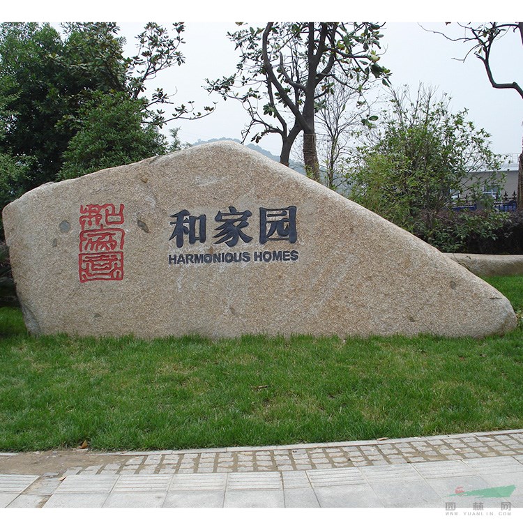 浙江景觀石小區(qū)門牌石桐廬石刻字石直銷