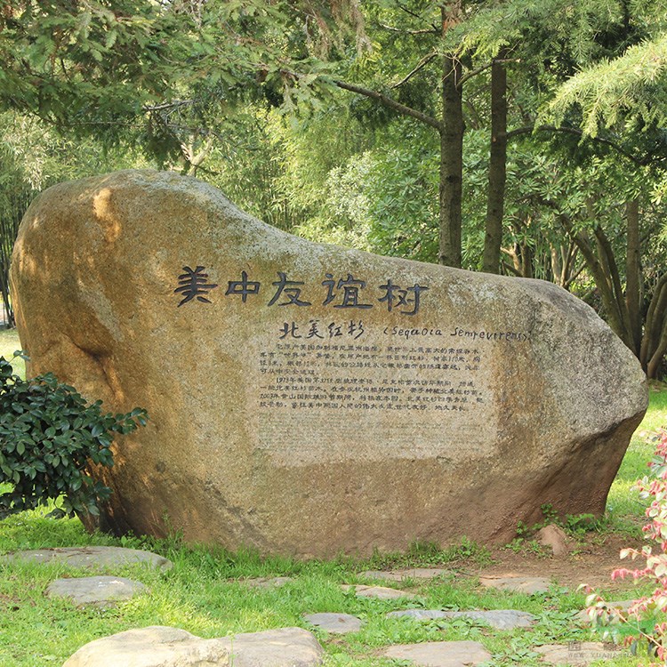 景區(qū)刻字石桐廬石原石門牌石