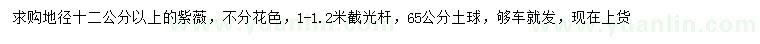 求購(gòu)地徑12公分以上紫薇