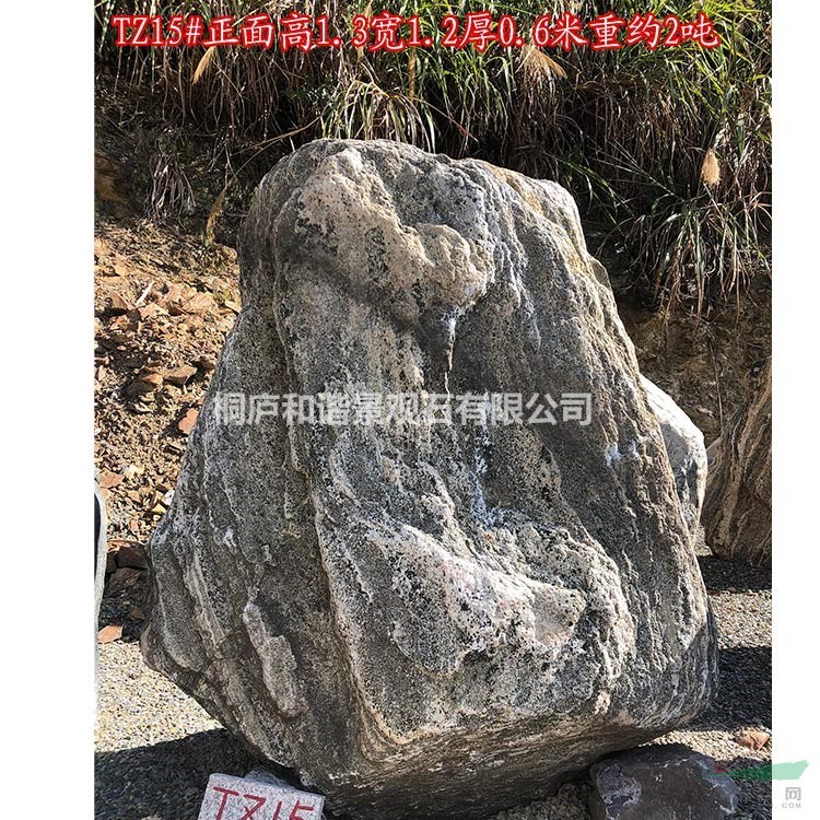 杭州桐廬和諧景觀石公司 泰山石點石 TZ15