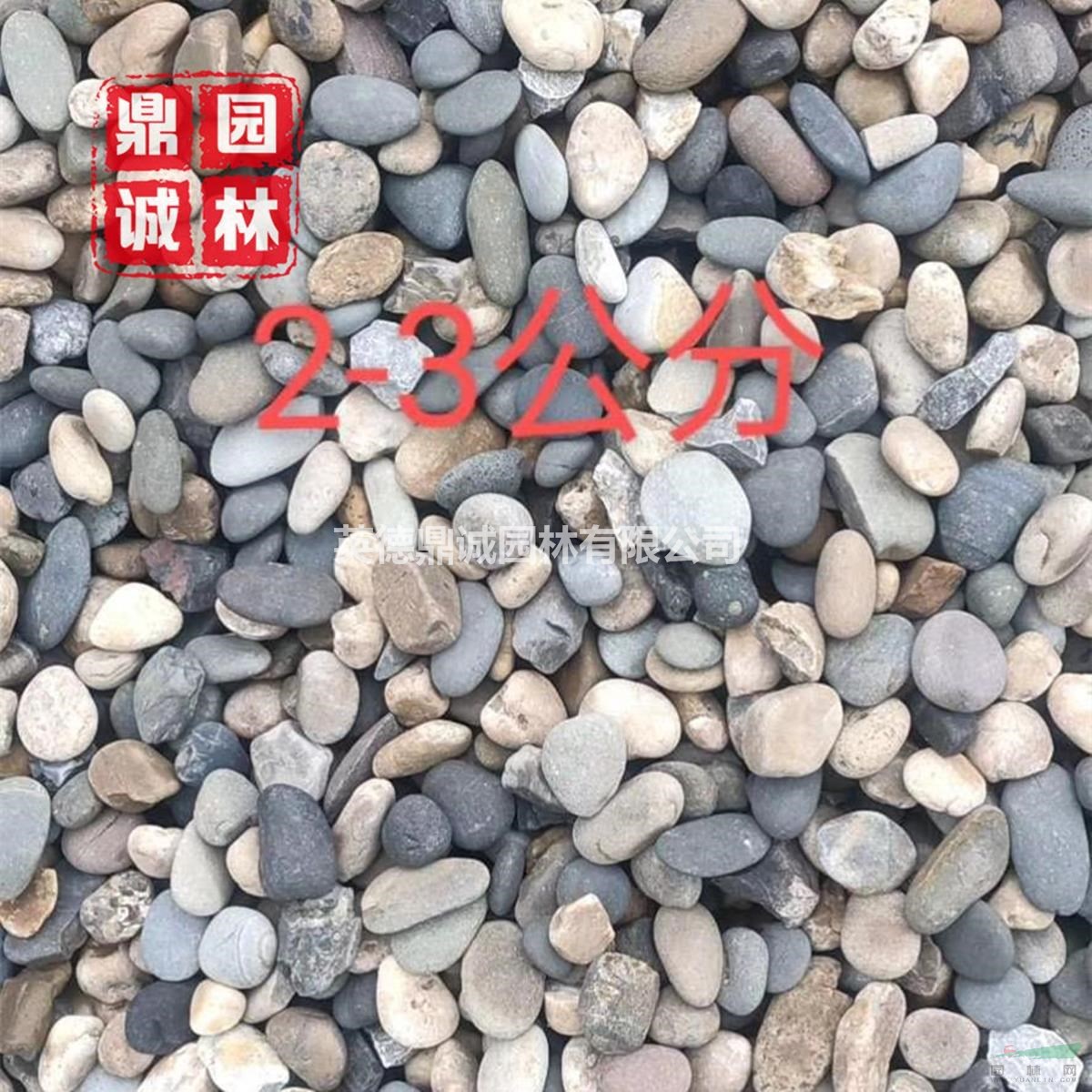 大塊鵝卵石海卵石路面點(diǎn)綴綠化地?zé)岬[石風(fēng)景石鋪湖底