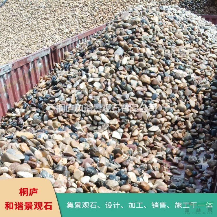 3-5公分天然雨花石五彩鋪路石子庭院鵝卵石