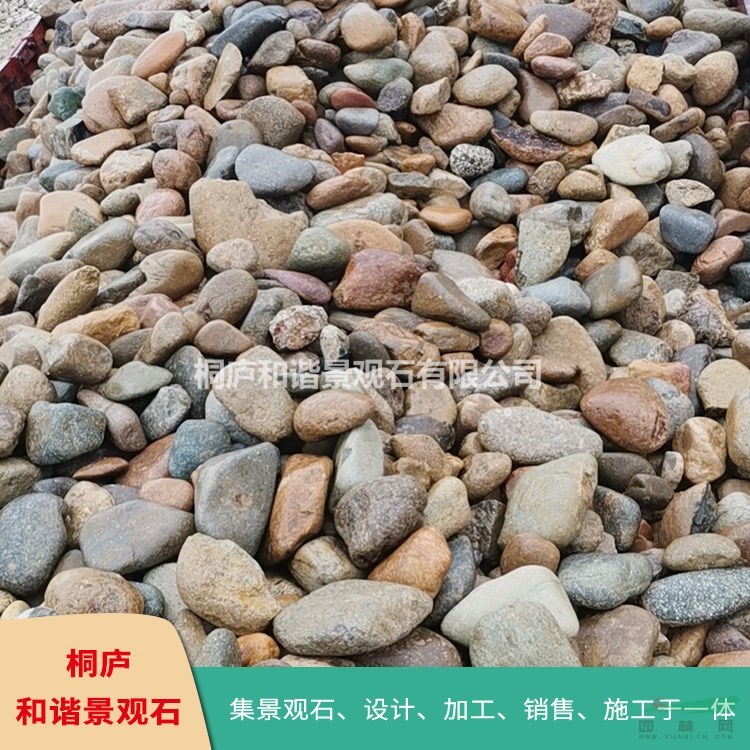 3-5公分天然雨花石五彩鋪路石子庭院鵝卵石