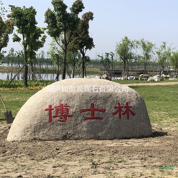 浙江產(chǎn)地直銷園林風(fēng)景石 刻字石桐廬石點石