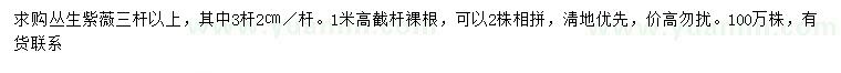 求購3桿以上叢生紫薇