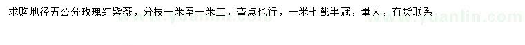 求購地徑5公分紫薇