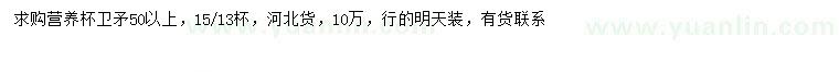 求購50公分以上衛(wèi)矛