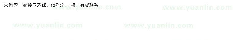 求購(gòu)10公分衛(wèi)矛球