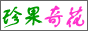 嘉興市新塍奇花園藝場(chǎng)