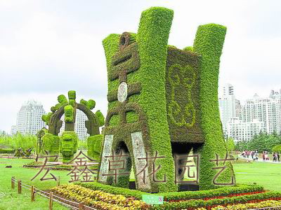 宏鑫草花園藝公司