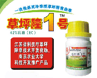 南京農(nóng)業(yè)大學雜草研究室