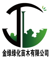 舟山市定海區(qū)金綠綠化苗木有限公司