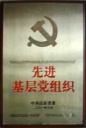 山東省鄆城綠化園