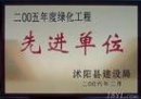 江蘇省沭陽(yáng)縣蘇航園林綠化苗木基地