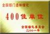 前程銀杏苗木場(chǎng)