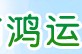 濰坊鴻運(yùn)農(nóng)業(yè)科技有限公司