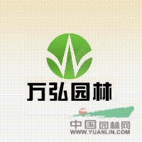 寧波市萬弘園林綠化有限公司