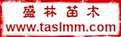 泰安盛林苗木開發(fā)中心