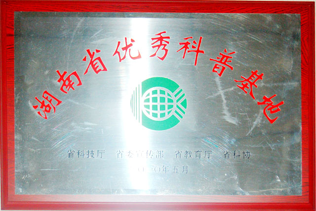 湖南大地園林苗圃