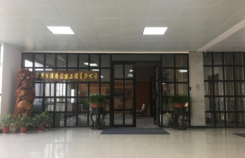 淮安市浩陽(yáng)園林工程有限公司