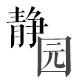 溫江靜園園林種植基地