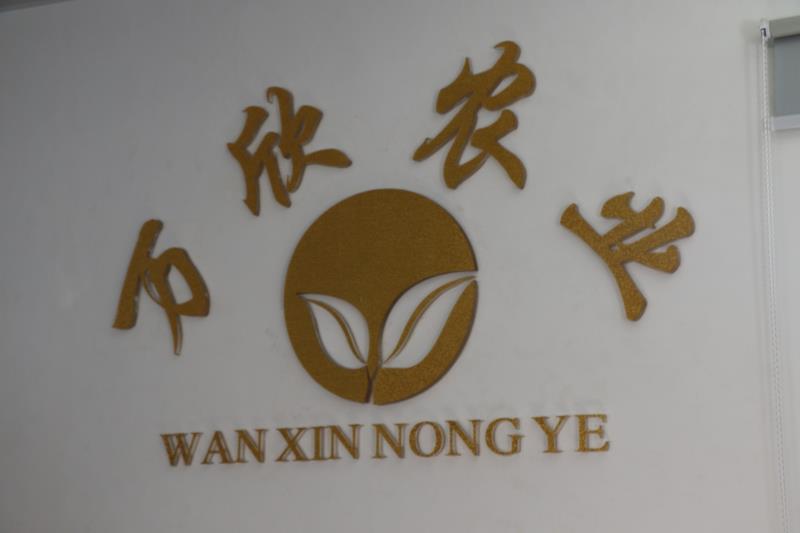 武平縣萬(wàn)欣農(nóng)業(yè)發(fā)展有限公司