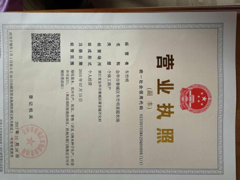 浙江金華婺城區(qū)車竹明家庭農場