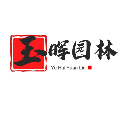 胡玉寶（個(gè)體經(jīng)營(yíng)）