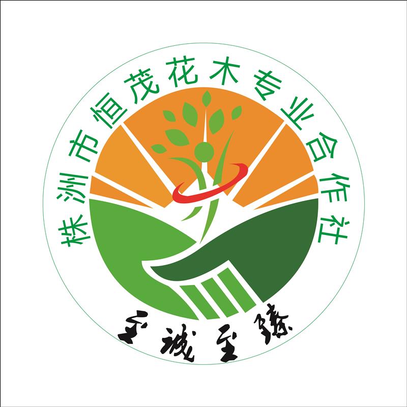 株洲恒茂苗圃