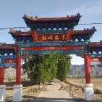 唐縣林華園林古建筑工程有限公司